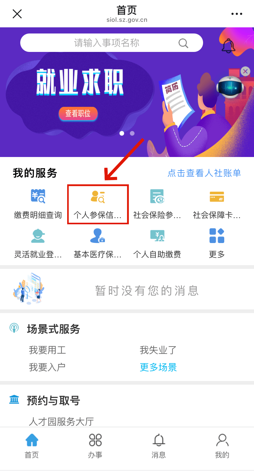 临清最新24小时套社保卡微信方法分析(最方便真实的临清24小时套社保卡 微信方法)