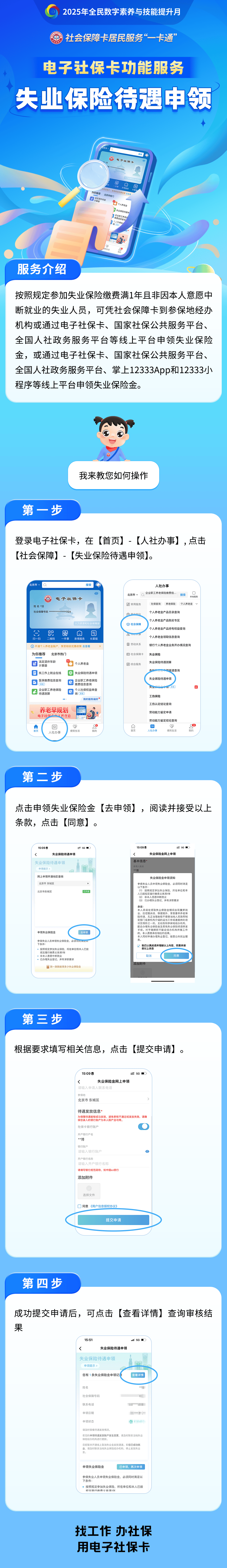 临清最新24小时套社保卡微信烟台方法分析(最方便真实的临清烟台 社保卡方法)